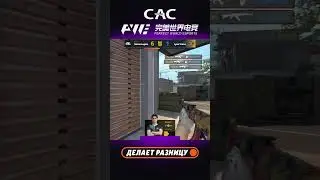 КВАДРО + КЛАТЧ &mdash; Tauson УНИЧТОЖАЕТ #pgl #cac #кс #csgo #csAsia