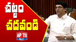 16 TDP MLAs Suspended From Assembly || AP Finance Minister Buggana Rajendranath Reddy || APTS 24x7