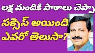 RC Reddy IAS StudyCircle Faculty Dr. G PrabhakarReddy #RightChoiceIndia #VegireddyHariChakravarthy