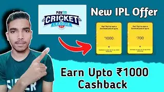 Paytm cricket league offer 2023 || Paytm New Offer Today || IPL Offer