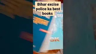 bihar excise police//bihar police constable//bihar daroga ka best books #viral song 🔥🙏🏼🙏🏼💪💪💪💪