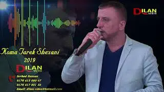 Tarek Shexani - طارق شيخاني - Dunya Gel ma Xaina #NEW - By Dilan Audio 2019