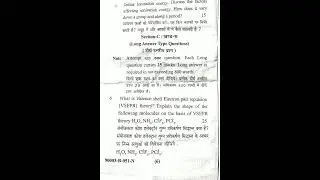 BSC 1 semester chemistry 2025 exam pepar|| All University ✅!!