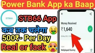🤑STB66 App | STB66 App Real or fack | STB66 App Live withdrawal | STB66 App Payment Proof