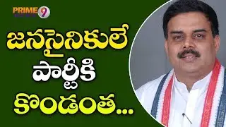 Janasainiks First then Politics, Nadendla Manohar About hurdles in Party Strengthening | Prime9News