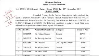 HPAS FINAL RESULT DECLARED ||{HIMACHAL PRADESH ADMINISTRATIVE SERVICES}RESULT