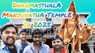Dharmasthalam Manjunatha Temple || ధర్మస్థలం మంజునాథ దేవాలయం | || ಧರ್ಮಸ್ಥಳ ಮಂಜುನಾಥ ದೇವಸ್ಥಾನ