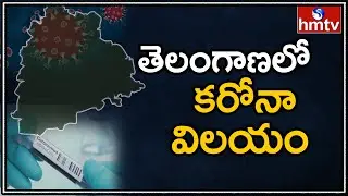 2,892 Corona Positive Cases In Telangana ts corona | TS Corona Update  | HmtvNews