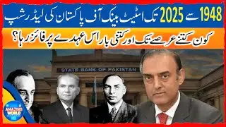 A Complete List of Governors of the State Bank of Pakistan (1948&ndash;2025)