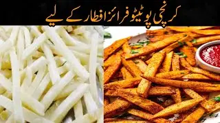 Ramzan Special | Market Jaisi Freezer Fries | No Zyada Oil extra crispy fries at home|Potato fries🍟 