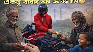 রাস্তার ফুটপাতে এদের কষ্ট! 😥 Vlog নয় এটা জীবন বদলানোর গল্প | MOTO VLOG #motovlogbengali 