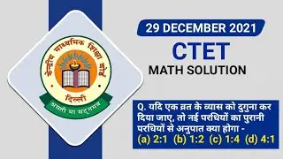 CTET - 2022-23 | 29 DECEMBER 2021 | MATHS SOLUTION | CTET MATHS IMPORTANT QUESTIONS