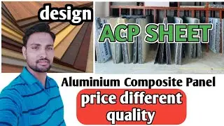 Aluminium Composite Panel Price in India || ACP sheet price in india || ACP distributor