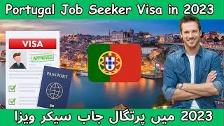 Portugal Job Seeker Visas Not Available in 2023? | Latest Updates | 🇵🇰🇵🇹