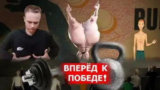 ЖОПА ИЛИ СИСЬКИ! ТРОГАТЕЛЬНАЯ и БЕЗУМНАЯ ИСТОРИЯ! (GET YOKED)