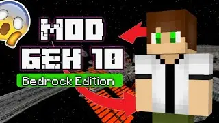 МОД БЕН 10 для Майнкрафт ПЕ (Бедрок) - Скачать