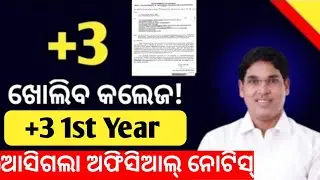 +3 Exam || College Reopen Date 2021 In Odisha || +3 College Open || Odisha College Opening News ||