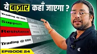 Option Chain में बेहतरीन Trade ऐसे मिलेगा🔥👆 | EP 24 Option Chain Analysis In Hindi