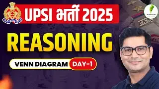 🔥 UP SI Reasoning Master Plan | Venn Diagram Class 01 | PYQ Based Practice 💯