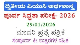 PUC SECOND YEAR ECONOMICS PREPARATORY EXAM QUESTION PAPER WITH ANSWERS 2026