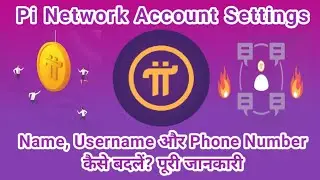 Pi Network Account Settings: Name, Username और Phone Number कैसे बदलें? पूरी जानकारी