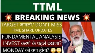TTML Share Latest News Today | TATA Teleservices Maharashtra Ltd Share News | TTML Share
