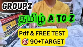 இந்த வாய்ப்பை யாரும் Miss பண்ணாதீங்க FREE TEST | Group2 Preparation in tamil | @Mahistips  
