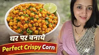 Crispy corn recipe vlog...#trending #crispycorn #crispycornrecipe #recipe 
