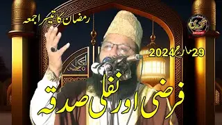 Molana Qari Inayatullah Rabbani Topic FAZAIL E SADQA.2024