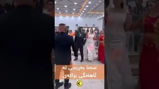 sana barzanje😍💃🏻#kurdish