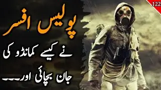 DEHSHAT | Ep 122 | How a police officer saved a commando's life | Ali Novels
