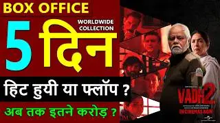 Vadh 2 Box Office Collection Day 5, vadh 2 total worldwide collection, hit or flop