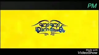 Viswasam comedy