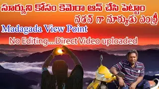 Madagada View Point - Best Tourist spot - How does the sun rise? Araku - Beautiful Sunrise