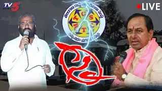 LIVE : Tsrtc Strike Updates || RTC JAC Holds Meeting || KCR || TV5 News
