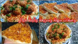 وصفات ولا في الخيال سهلة وسريعة التحضير سباڤيتي بكريات الرز والسلق مملحات بالعجينة المرقة 
