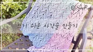 [코바늘사각숄] 그림도안포함, 코바늘숄,  코바늘머플러, 사각숄, 나뭇잎스카프, 선물하기 좋은 스카프, #crochet,