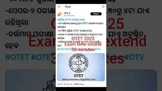 OTET EXAM TIME EXTEND #otet_exam_2025 #otet #odisha #news #otv #exam #aspirants #odishanews