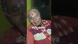 shuva dadriya dadi ke dvara