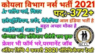 कोयला विभाग सरकारी नर्स भर्ती / SCCL Permanent Vacancy Notification 2021