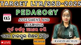 PEDAGOGY CLASS -5/ TOPIC WISE MCQ-ASSESMENT AND LEARNING/ FOR LTR AND SSD MAIN BY RASESWARI MADAM