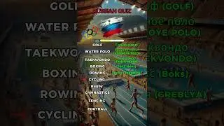 Olympic Sports in Russian #quiz #learning
