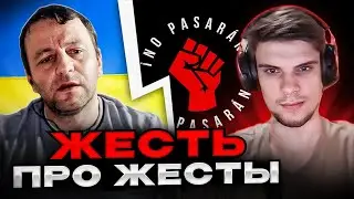 🔴жесть про жесты