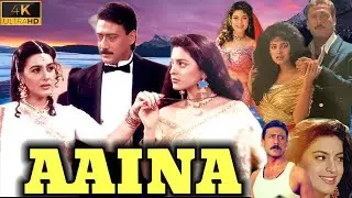 Aaina Full Movie 1993 | Jackie Shroff, Amrita Singh, Juhi Chawla & Deepak Tijori | facts And Review