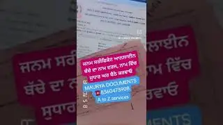 #punjab birth certificate work here #Correction, #NameAddition, #OnlineBirth #punjabgovt #viral