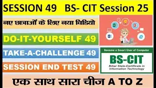 DO IT YOURSELF SESSION 49  BS CIT SESSION 25 IN HINDI  TAKE A CHALLENGE SESSION 49 SESSION END TEST