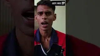what is fire? types of Fire? what is fire triangle? #fire #india #motivation #youtubeshorts