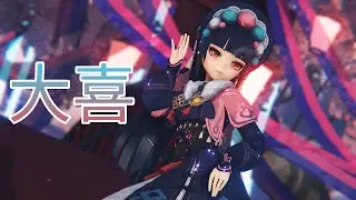 〖MMD||Genshin Impact〗大喜『Yun Jin』