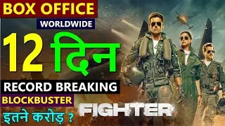 Fighter box office collection day 12, fighter total collection, fighter worldwide collection