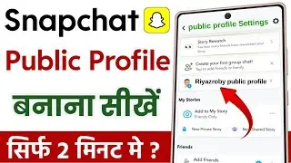 How to Create a Public Profile on Snapchat! How to Create a Public Profile on Snapchat! Snapchat
